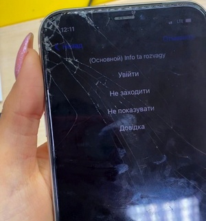 Разбит Экран iPhone X Разбит Экран iPhone X Ремонт айфонов