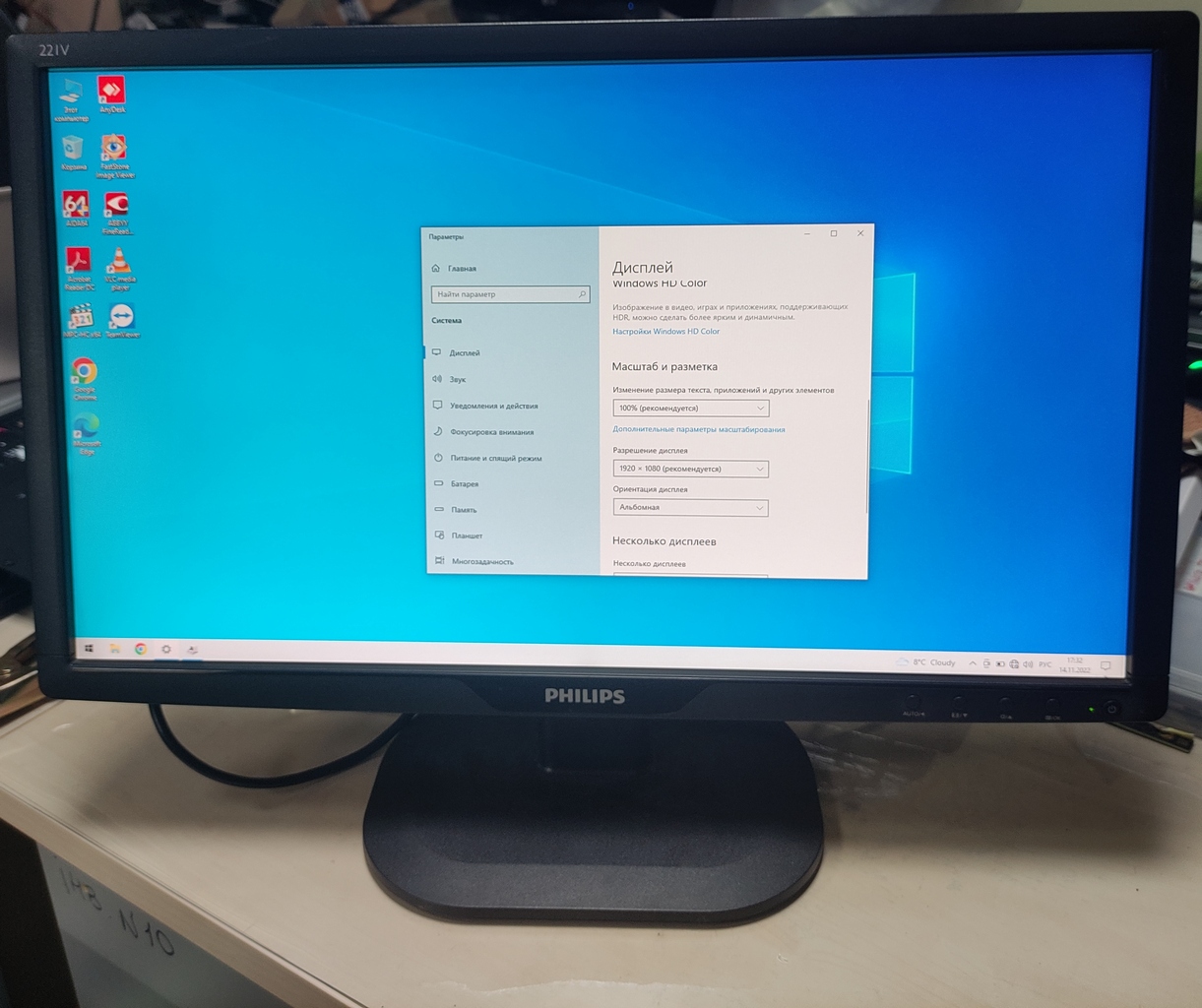 Монітор 21.5" Philips V-line 221V2SB/01